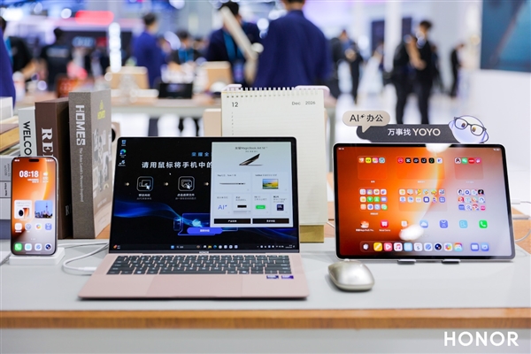 荣耀全明星产品阵容亮相中国电信2025数智科技生态大会(图3)