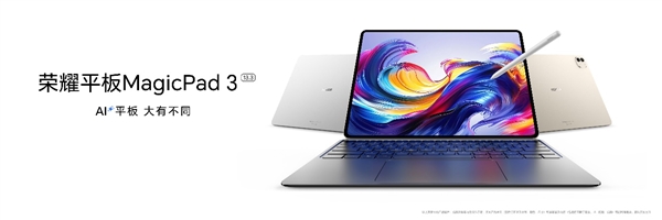 荣耀全明星产品阵容亮相中国电信2025数智科技生态大会(图10)