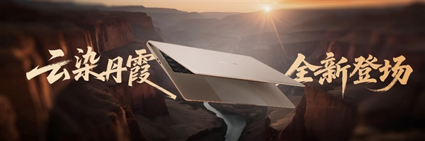 荣耀全明星产品阵容亮相中国电信2025数智科技生态大会(图9)