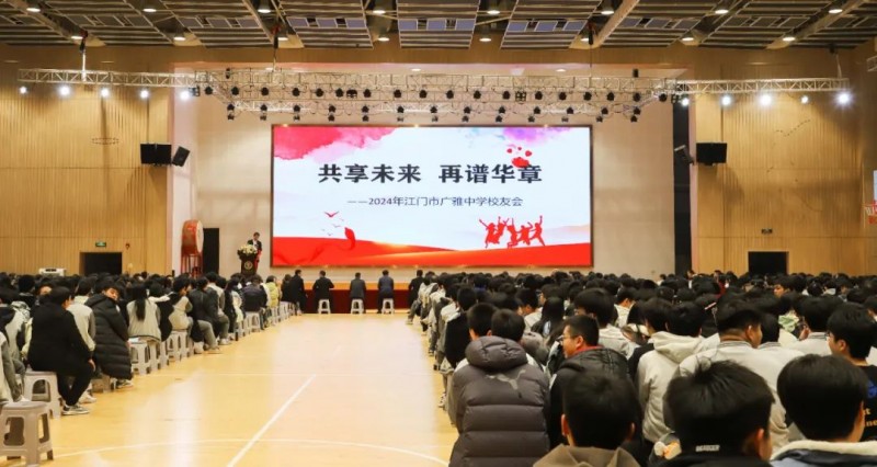 江门广雅校友助阵宣讲,助力高三生“传经送宝”(图1) 江门广雅校友助阵宣讲,助力高三生“传经送宝”(图1)