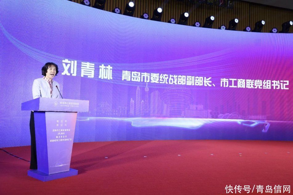 青岛市工程咨询协会成立20周年庆典暨首届青岛工程咨询师论坛成功举办(图2)