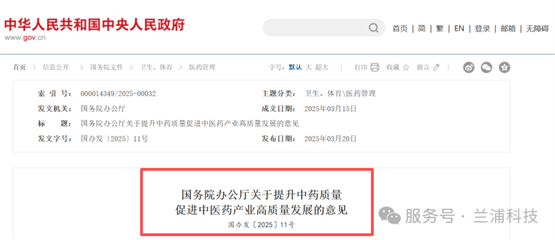 中药饮片智造迈向深化，兰浦科技攻坚干燥环节瓶颈(图1)