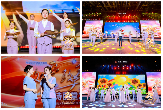 致爱 致美 致未来 诗丽堂成立25周年庆祝大会圆满举行(图2)