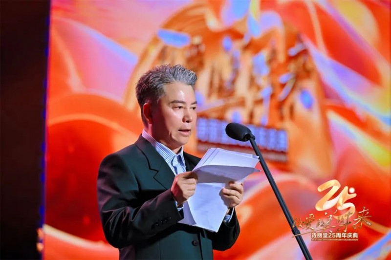 致爱 致美 致未来 诗丽堂成立25周年庆祝大会圆满举行(图4)