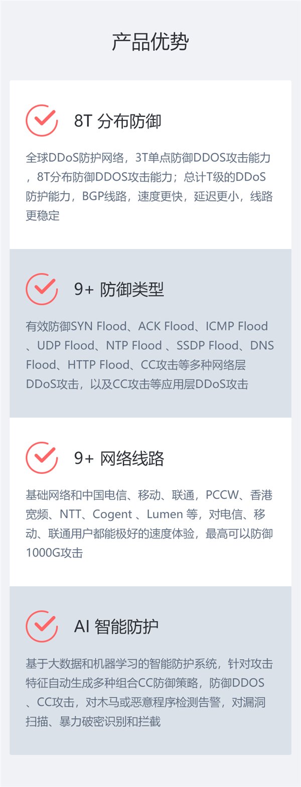 亿速云「高防云服务器」是怎么对 DDoS 攻击 / CC 攻击采取安全防御的？(图3)