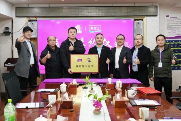 美涂士&鑫住工乡墅,强强联合,共筑“美墅”品质生活(图1) 美涂士&鑫住工乡墅,强强联合,共筑“美墅”品质生活(图1)