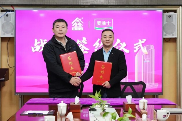 美涂士&鑫住工乡墅,强强联合,共筑“美墅”品质生活(图4) 美涂士&鑫住工乡墅,强强联合,共筑“美墅”品质生活(图4)