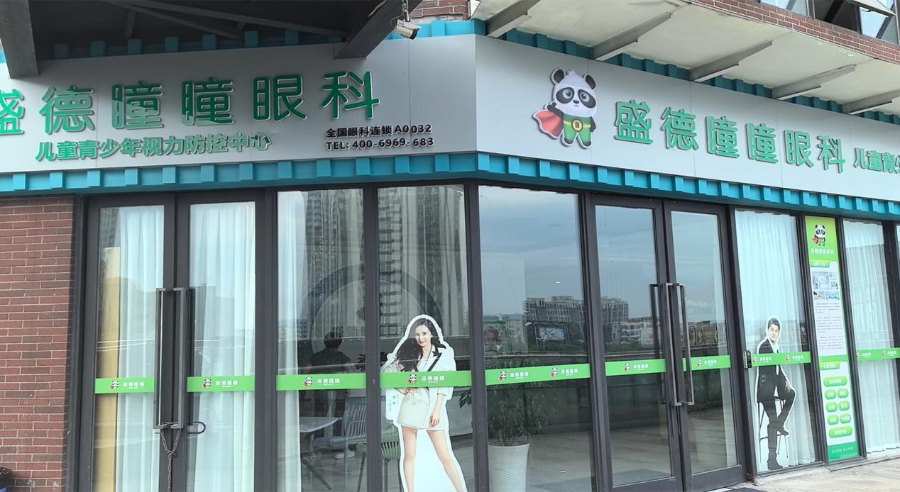 把握未来十年创业的黄金巨型风口-眼视光行业(图3) 把握未来十年创业的黄金巨型风口-眼视光行业(图3)