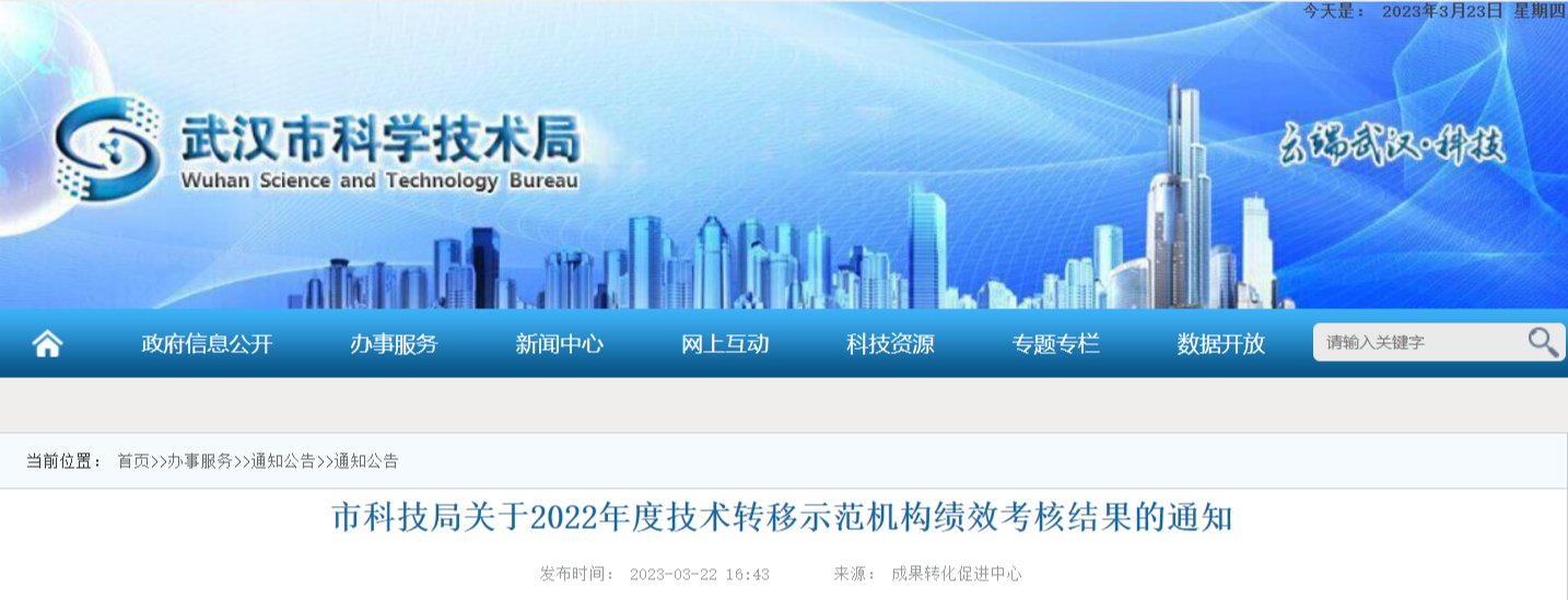 7家优秀1家不合格！武汉这些机构绩效考核结果公示(图1)