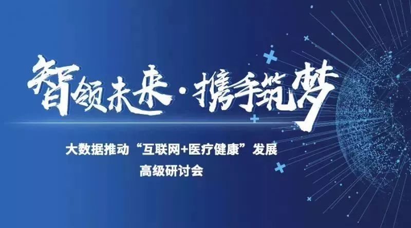 新市场环境下北京伊康集团分析医卫健康产业路及前景展望(图1)