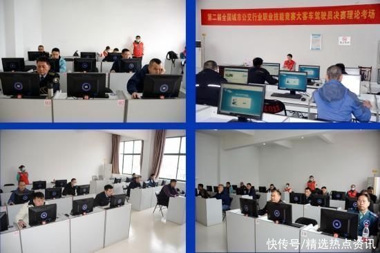 第二届全国城市公交行业职业技能竞赛大客车驾驶员决赛在合肥举办