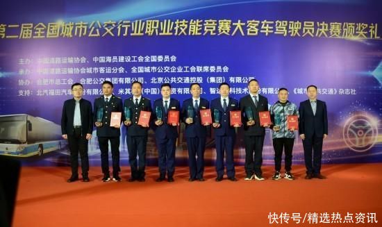 第二届全国城市公交行业职业技能竞赛大客车驾驶员决赛在合肥举办