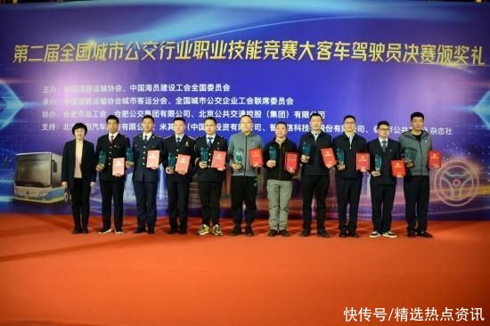 第二届全国城市公交行业职业技能竞赛大客车驾驶员决赛在合肥举办