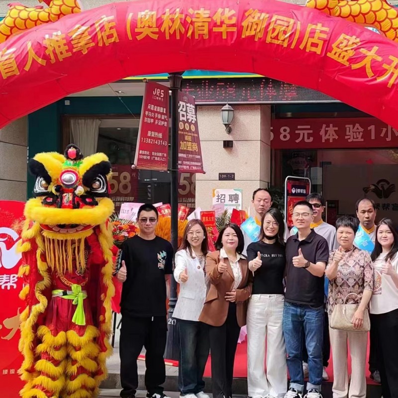 “帮帮盲”盲人按摩:打破餐饮内卷,开辟加盟行业的发展新路径(图3) “帮帮盲”盲人按摩:打破餐饮内卷,开辟加盟行业的发展新路径(图3)