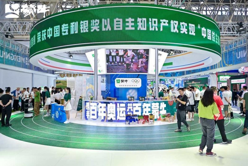 中国奶业大会:蒙牛以新质生产力引领奶业振兴新未来(图5) 中国奶业大会:蒙牛以新质生产力引领奶业振兴新未来(图5)