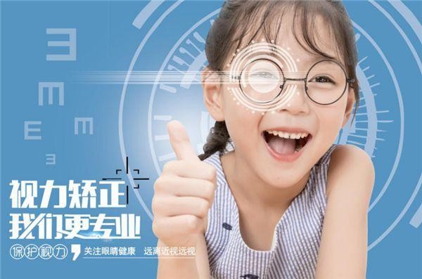 天津伊康视光:关注青少年视力健康,助您拥有明亮的世界(图3) 天津伊康视光:关注青少年视力健康,助您拥有明亮的世界(图3)