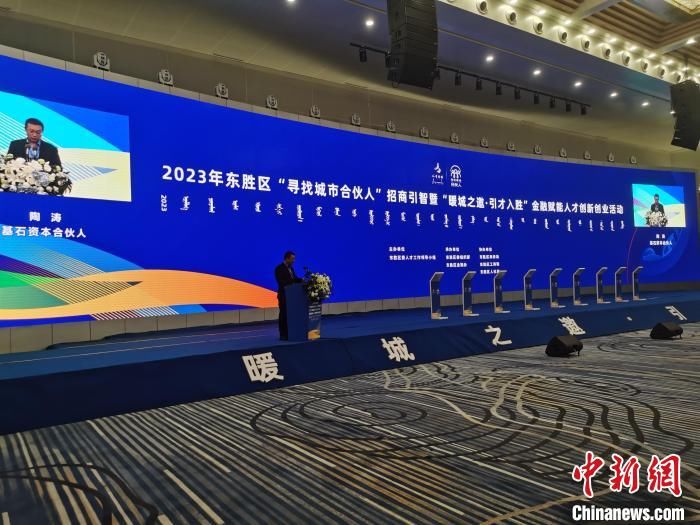 通讯：找到“城市合伙人”的鄂尔多斯(图1)