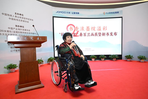 以书画为媒——“轮椅画家”秦百兰画展暨新书发布会在京举行(图4)