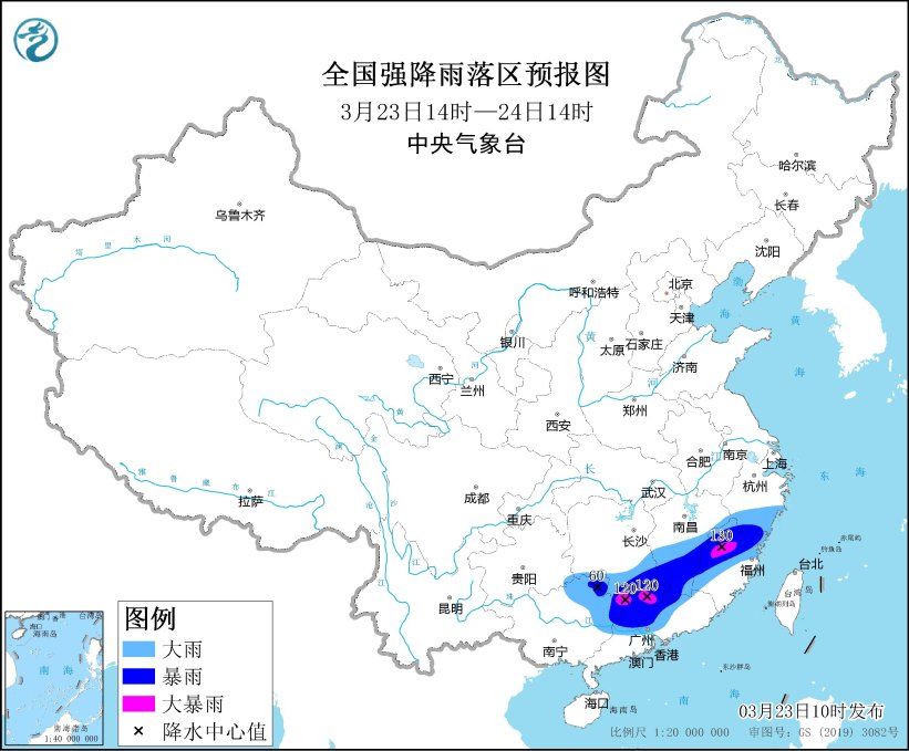 中央气象台3月23日10时继续发布暴雨蓝色预警(图1)