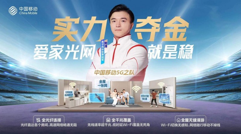 中国移动携手知乎,共绘巴黎奥运科技观赛新篇章(图3) 中国移动携手知乎,共绘巴黎奥运科技观赛新篇章(图3)