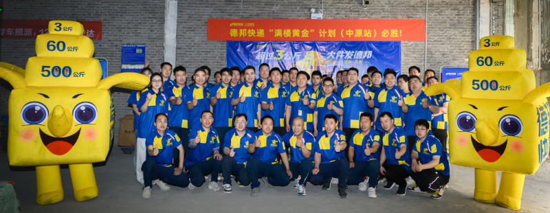 德邦快递员180天坚守,以专业服务赢得郑州服装市场好评(图3) 德邦快递员180天坚守,以专业服务赢得郑州服装市场好评(图3)