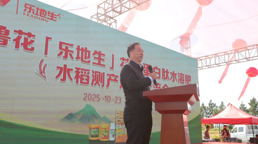 鲁花“乐地生”花生蛋白肽水溶肥水稻测产观摩会在江西万年举行(图5)