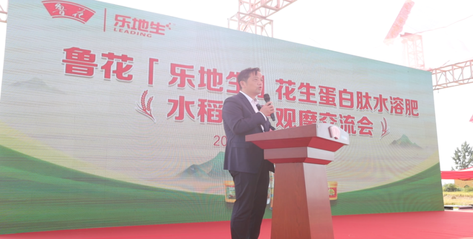 鲁花“乐地生”花生蛋白肽水溶肥水稻测产观摩会在江西万年举行(图7)