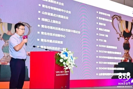 云领齐鲁，智赋万企 2023 华为云山东 828 B2B 企业节正式开幕(图7)