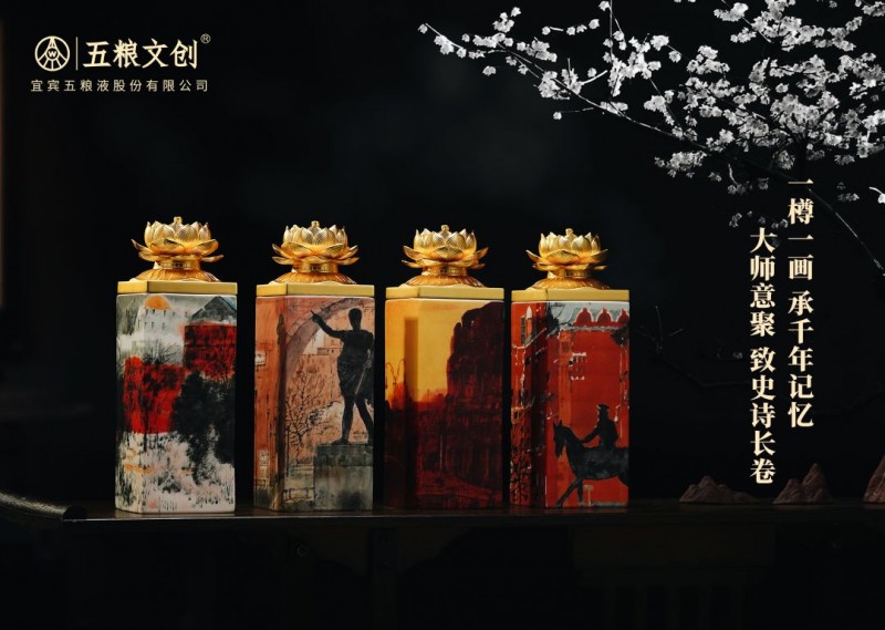 五粮文创破晓而来,以中国美学重塑白酒文化新纪元(图4) 五粮文创破晓而来,以中国美学重塑白酒文化新纪元(图4)