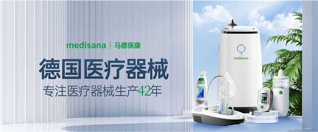 欧洲知名医疗健康品牌成当今健康新宠,德国一半家庭都熟知,很多人都买过!(图6) 欧洲知名医疗健康品牌成当今健康新宠,德国一半家庭都熟知,很多人都买过!(图6)