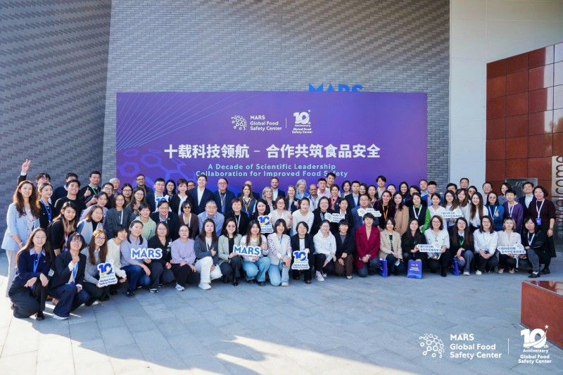 玛氏全球食品安全中心十周年庆典：回望过去，展望未来(图1)