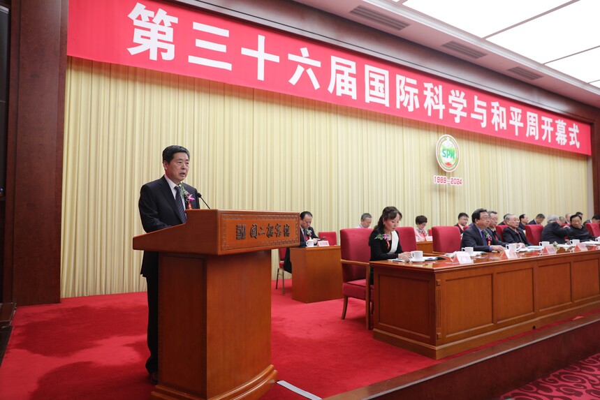 第三十六届国际科学与和平周在京开幕(图10) 10.国际科学与和平周中国组织委员会常务副主任,中国社会工作联合会党委书记、副会长周惠宣读第三十六届国际科学与和平周荣誉名单.jpg