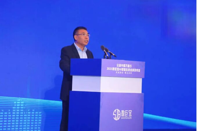 2025AI智能生态全球发布会暨“拥军助残”公益中国万里行在贵阳启航(图4) 4.jpg